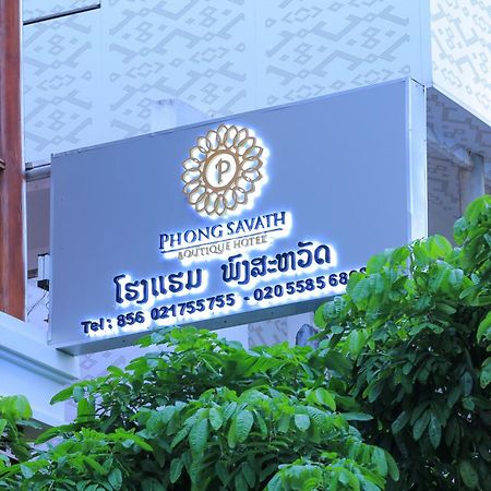 Phongsavath Boutique Hotel В'єнтьян Екстер'єр фото