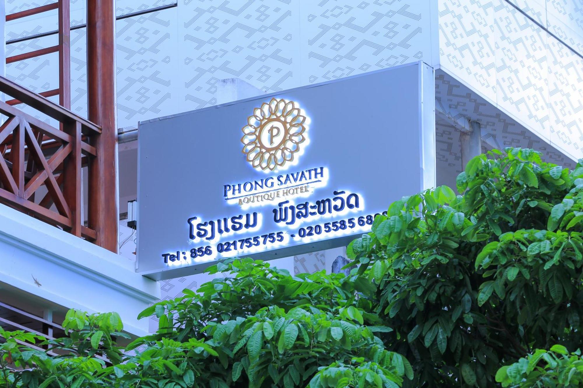 Phongsavath Boutique Hotel В'єнтьян Екстер'єр фото